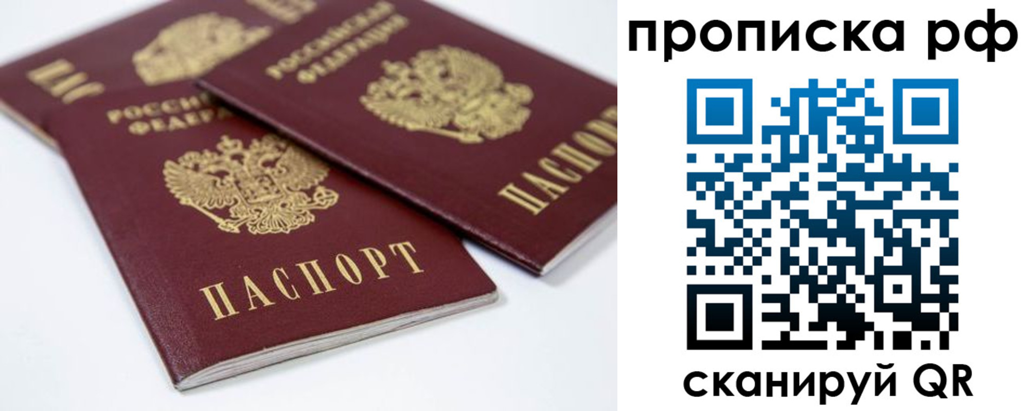 временная регистрация 2025 в Таре
