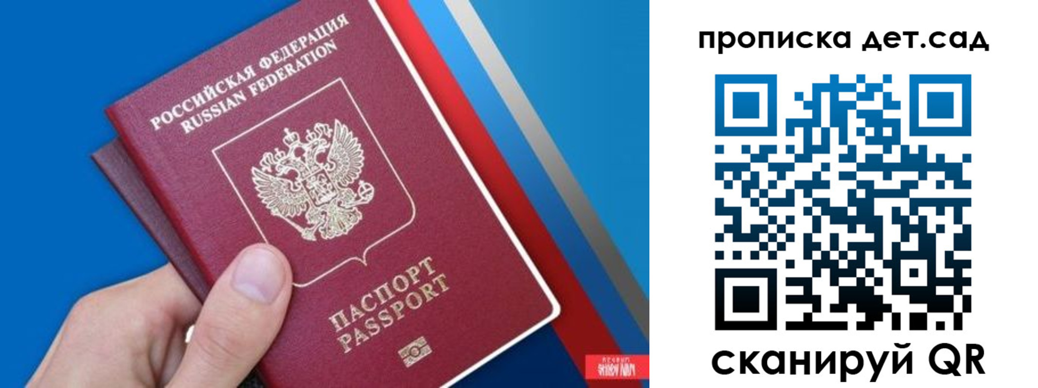 временная прописка в Таре