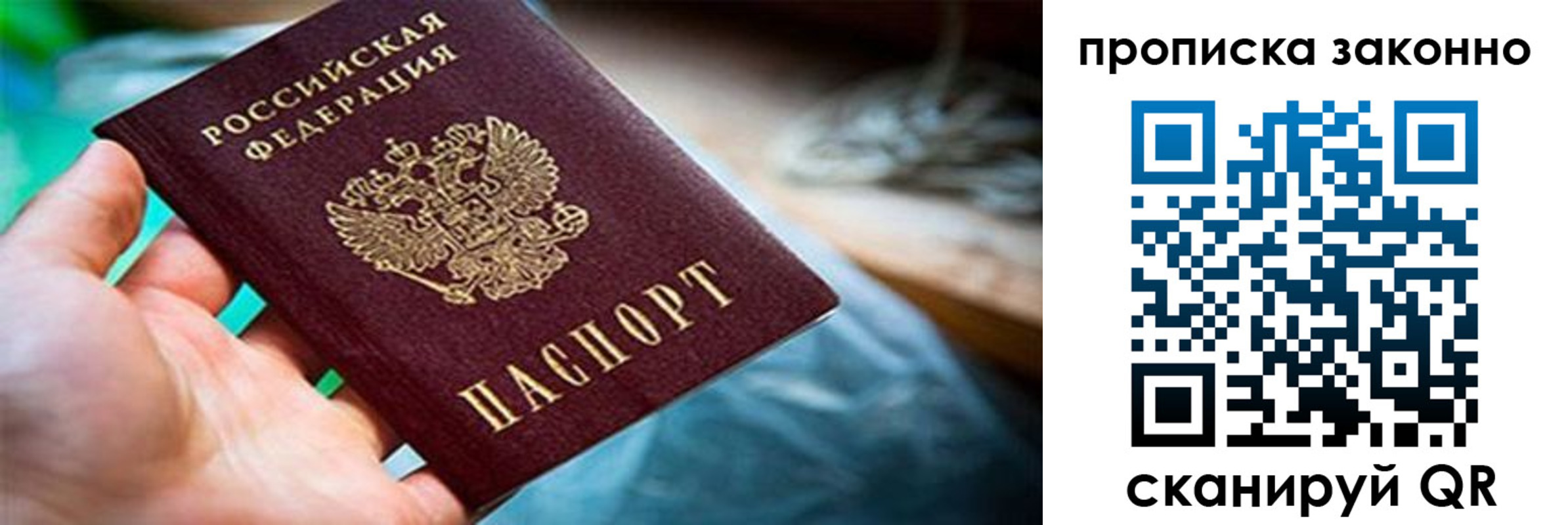 прописка иностранных граждан в Таре