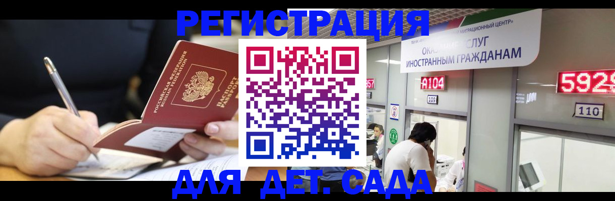 прописка гарантия в Таре