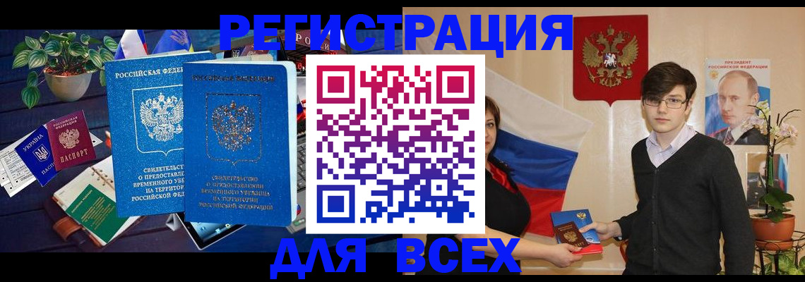временная регистрация собственник в Таре