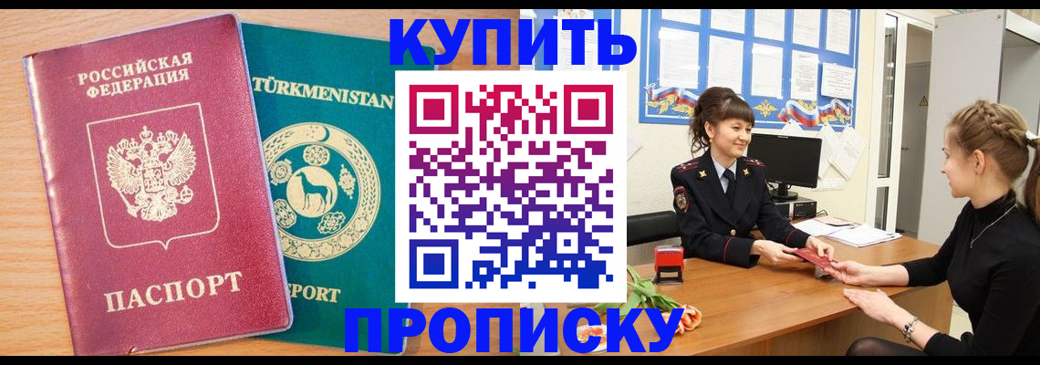 временная регистрация собственник в Таре